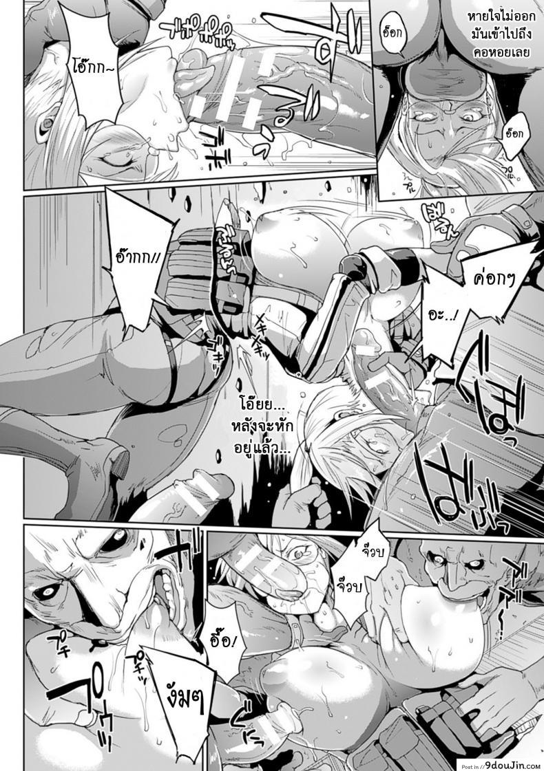 อ่านโดจิน เสียวสยองนรกเดินดิน [Fan no Hitori] Parasite Queen Ch.8 – The Voodoo Squad ภาค 1 แปลไทย หน้าที่ 10