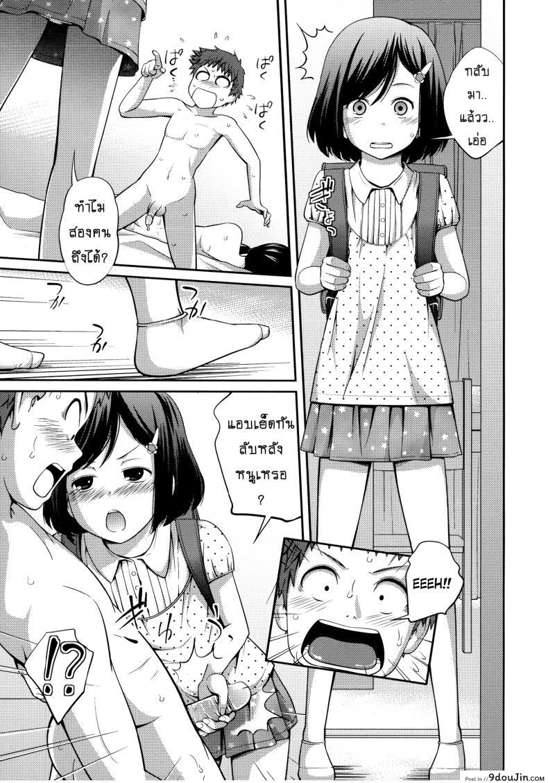 อ่านโดจิน เจ๊จอมยั่ว รั่วทั้งบ้าน [Tsubaki Jushirou] Sister ⇔ Sister ภาค 4 แปลไทย หน้าที่ 15