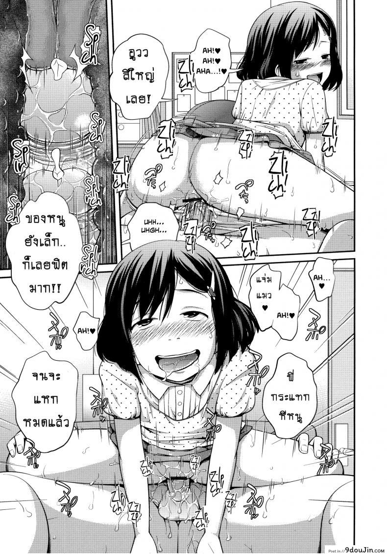 อ่านโดจิน เจ๊จอมยั่ว รั่วทั้งบ้าน [Tsubaki Jushirou] Sister ⇔ Sister ภาค 4 แปลไทย หน้าที่ 19