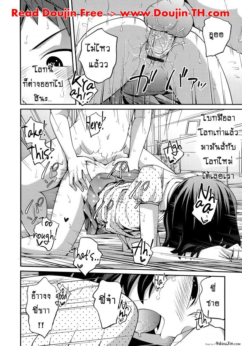 อ่านโดจิน เจ๊จอมยั่ว รั่วทั้งบ้าน [Tsubaki Jushirou] Sister ⇔ Sister ภาค 4 แปลไทย หน้าที่ 20