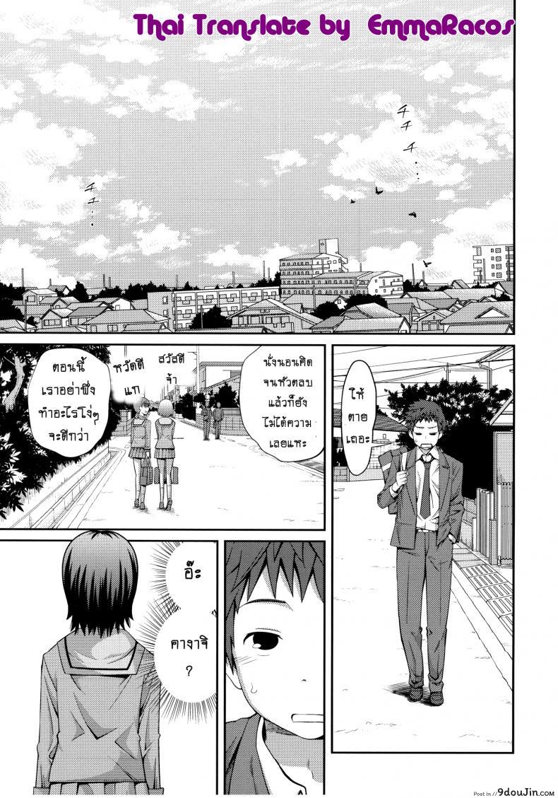 อ่านโดจิน เจ๊จอมยั่ว รั่วทั้งบ้าน [Tsubaki Jushirou] Sister ⇔ Sister ภาค 4 แปลไทย หน้าที่ 23