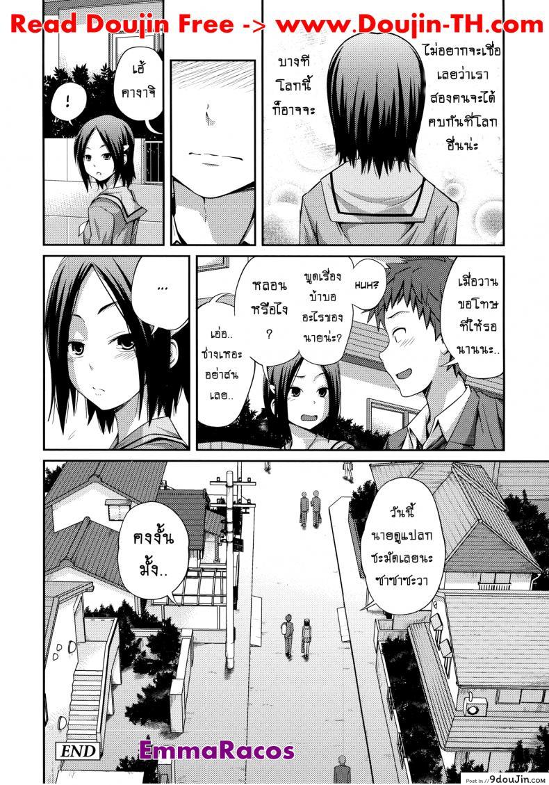 อ่านโดจิน เจ๊จอมยั่ว รั่วทั้งบ้าน [Tsubaki Jushirou] Sister ⇔ Sister ภาค 4 แปลไทย หน้าที่ 24