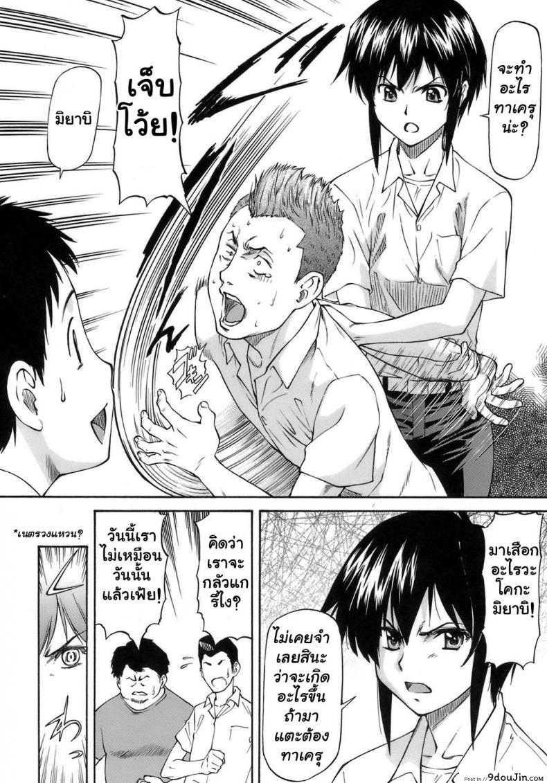 อ่านโดจิน เจ็บปวดเพราะช่วยเพื่อน [Nagare Ippon] Boku no Shiranai Kanojo no Kao ภาค 1 แปลไทย หน้าที่ 4