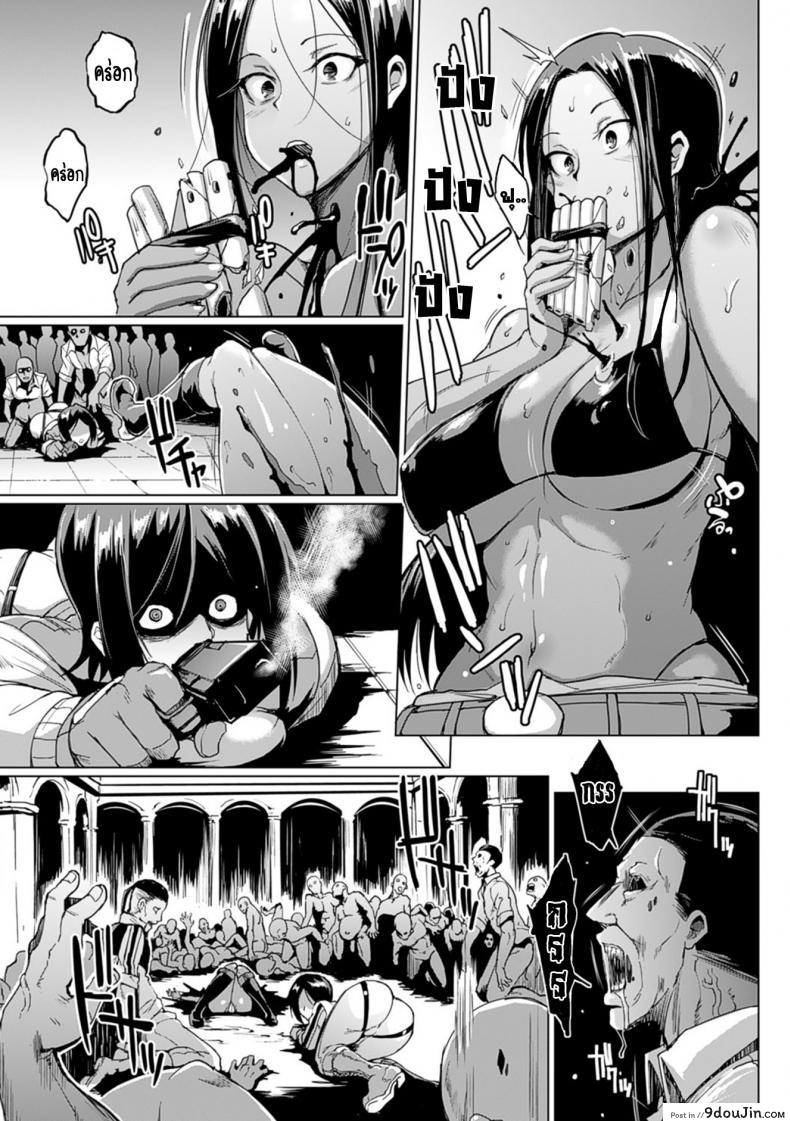 อ่านโดจิน เสียวสยองนรกเดินดิน [Fan no Hitori] Parasite Queen Ch.8 – The Voodoo Squad ภาค 2 แปลไทย หน้าที่ 11