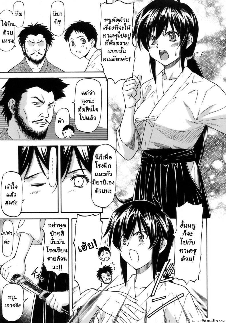 อ่านโดจิน เจ็บปวดเพราะช่วยเพื่อน [Nagare Ippon] Boku no Shiranai Kanojo no Kao ภาค 1 แปลไทย หน้าที่ 9