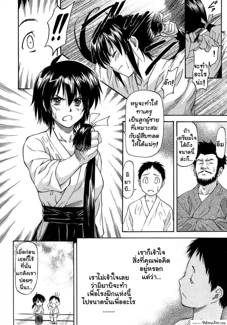 อ่านโดจิน เจ็บปวดเพราะช่วยเพื่อน [Nagare Ippon] Boku no Shiranai Kanojo no Kao ภาค 1 แปลไทย หน้าที่ 10