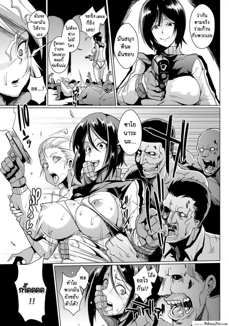 อ่านโดจิน เสียวสยองนรกเดินดิน [Fan no Hitori] Parasite Queen Ch.8 – The Voodoo Squad ภาค 2 แปลไทย หน้าที่ 13