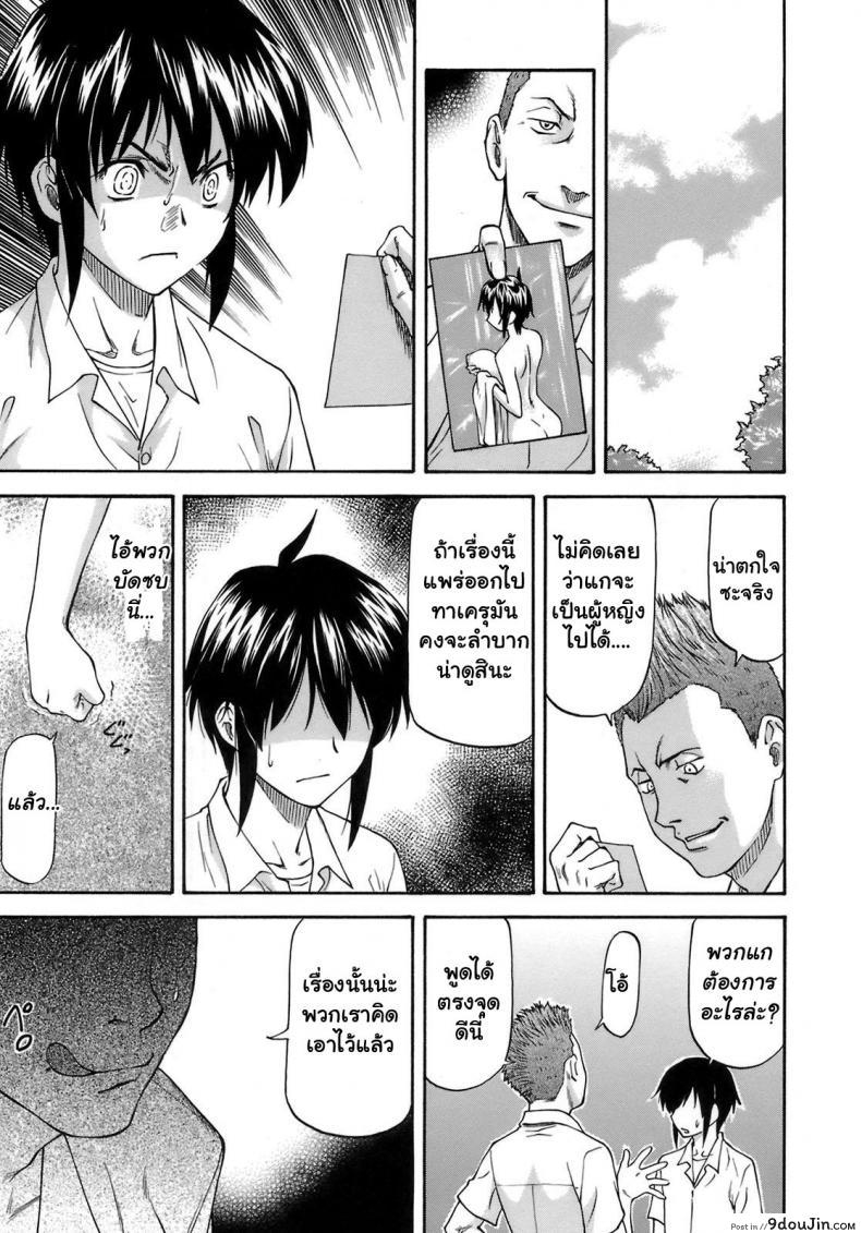 อ่านโดจิน เจ็บปวดเพราะช่วยเพื่อน [Nagare Ippon] Boku no Shiranai Kanojo no Kao ภาค 1 แปลไทย หน้าที่ 11