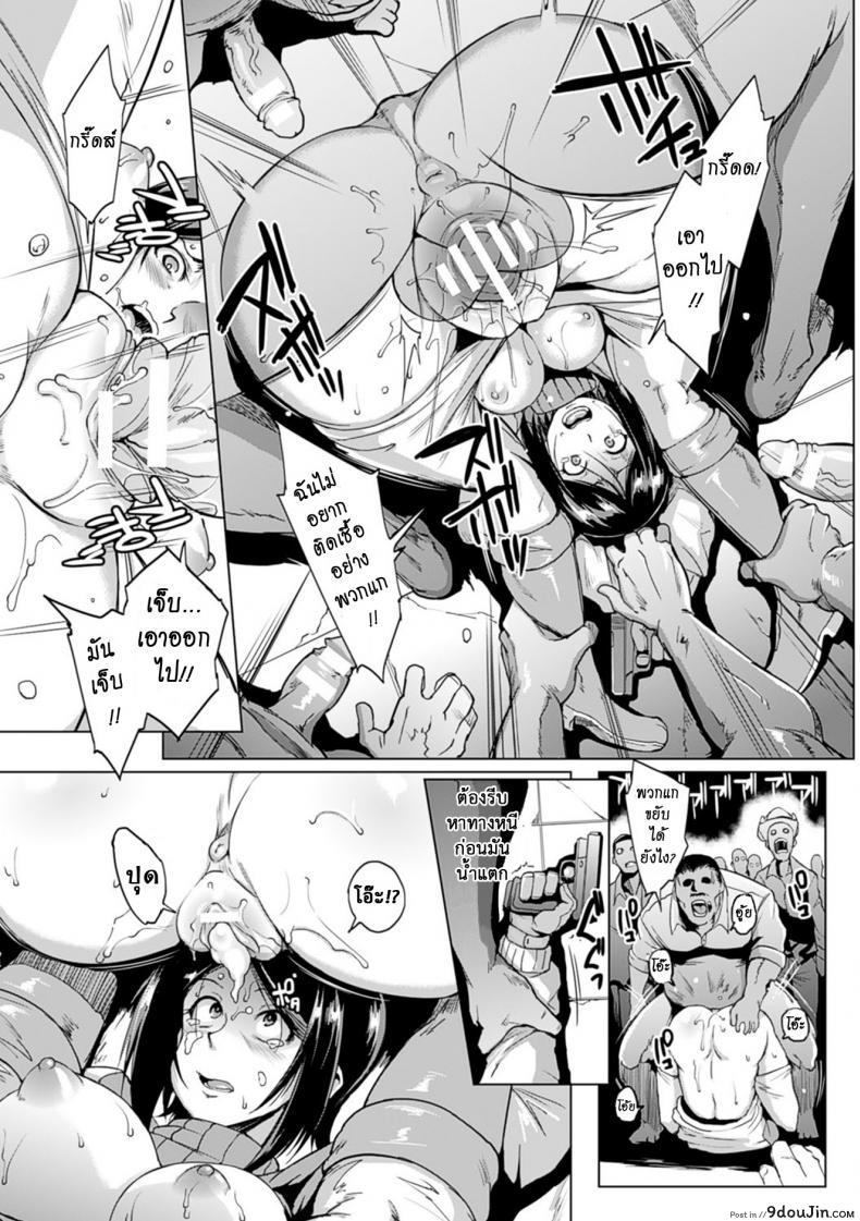 อ่านโดจิน เสียวสยองนรกเดินดิน [Fan no Hitori] Parasite Queen Ch.8 – The Voodoo Squad ภาค 2 แปลไทย หน้าที่ 15