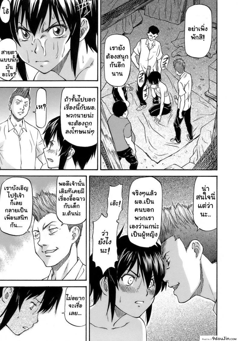 อ่านโดจิน เจ็บปวดเพราะช่วยเพื่อน [Nagare Ippon] Boku no Shiranai Kanojo no Kao ภาค 1 แปลไทย หน้าที่ 13
