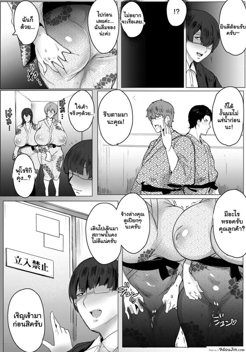 อ่านโดจิน แบล็คเมล์คุณแม่แก้แค้นสาวซ่า [Akikusa Peperon] Oyako Gui Part ภาค 3 หน้าที่ 8