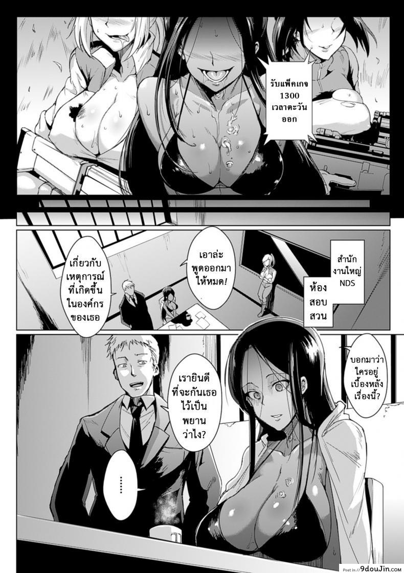 อ่านโดจิน เสียวสยองนรกเดินดิน [Fan no Hitori] Parasite Queen Ch.8 – The Voodoo Squad ภาค 3 หน้าที่ 2