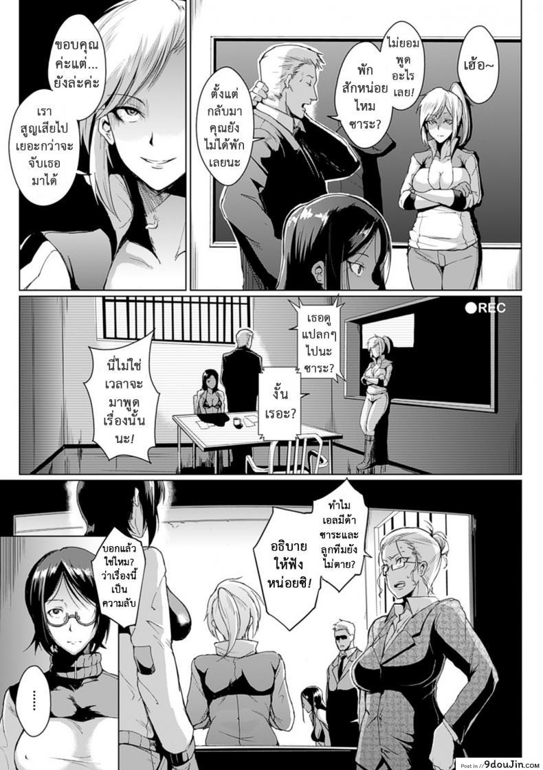 อ่านโดจิน เสียวสยองนรกเดินดิน [Fan no Hitori] Parasite Queen Ch.8 – The Voodoo Squad ภาค 3 หน้าที่ 3