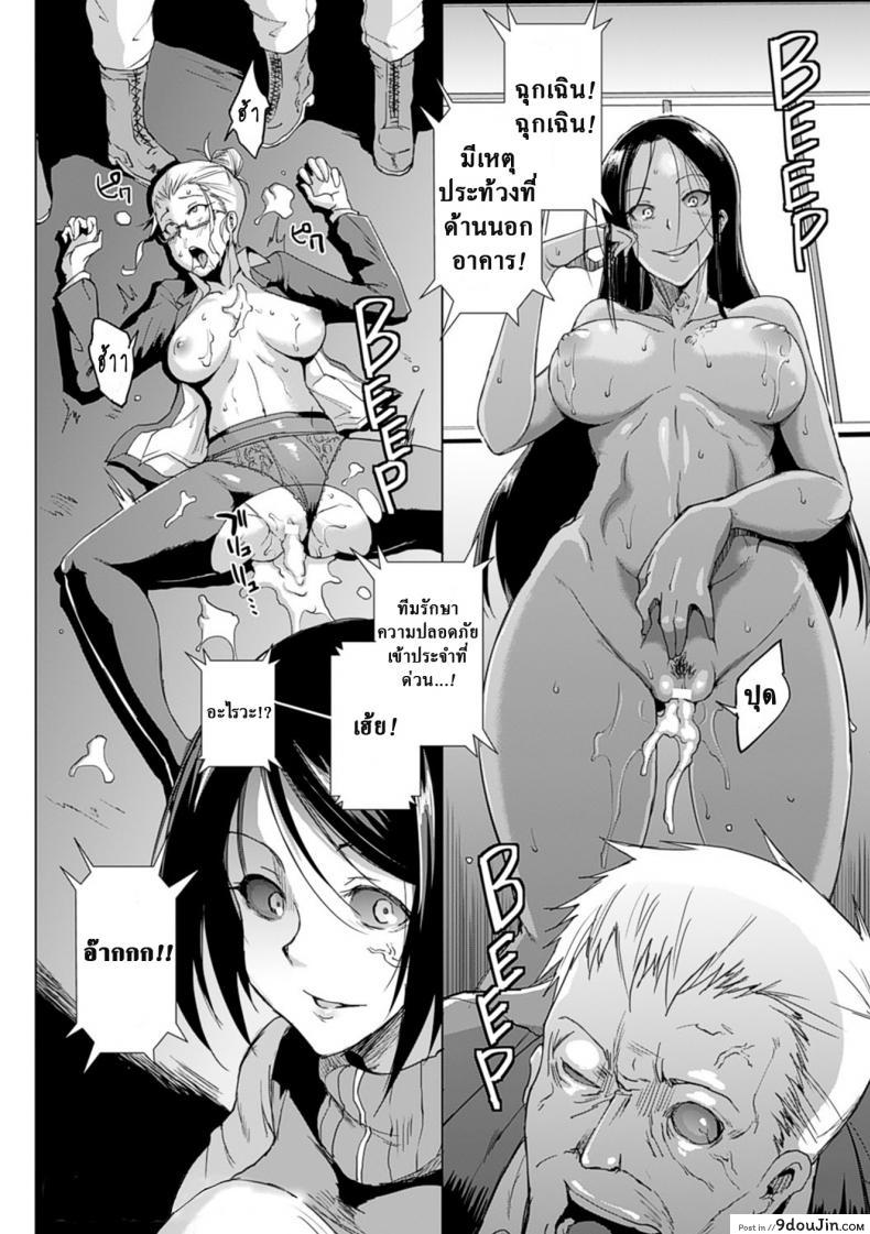 อ่านโดจิน เสียวสยองนรกเดินดิน [Fan no Hitori] Parasite Queen Ch.8 – The Voodoo Squad ภาค 3 แปลไทย หน้าที่ 8