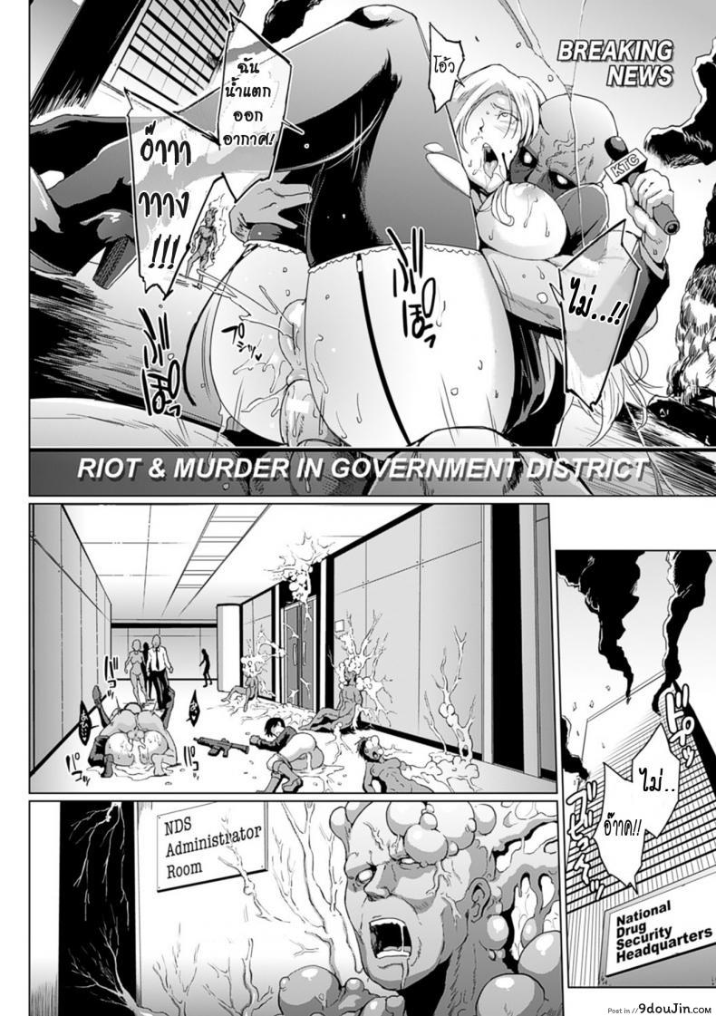 อ่านโดจิน เสียวสยองนรกเดินดิน [Fan no Hitori] Parasite Queen Ch.8 – The Voodoo Squad ภาค 3 แปลไทย หน้าที่ 10