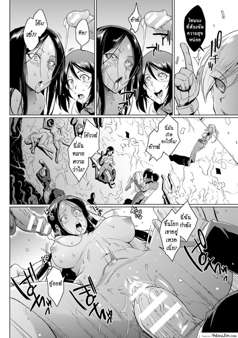 อ่านโดจิน เสียวสยองนรกเดินดิน [Fan no Hitori] Parasite Queen Ch.8 – The Voodoo Squad ภาค 3 แปลไทย หน้าที่ 12
