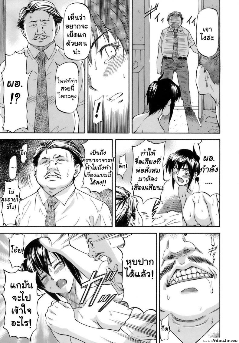 อ่านโดจิน เจ็บปวดเพราะช่วยเพื่อน [Nagare Ippon] Boku no Shiranai Kanojo no Kao ภาค 2 แปลไทย หน้าที่ 7