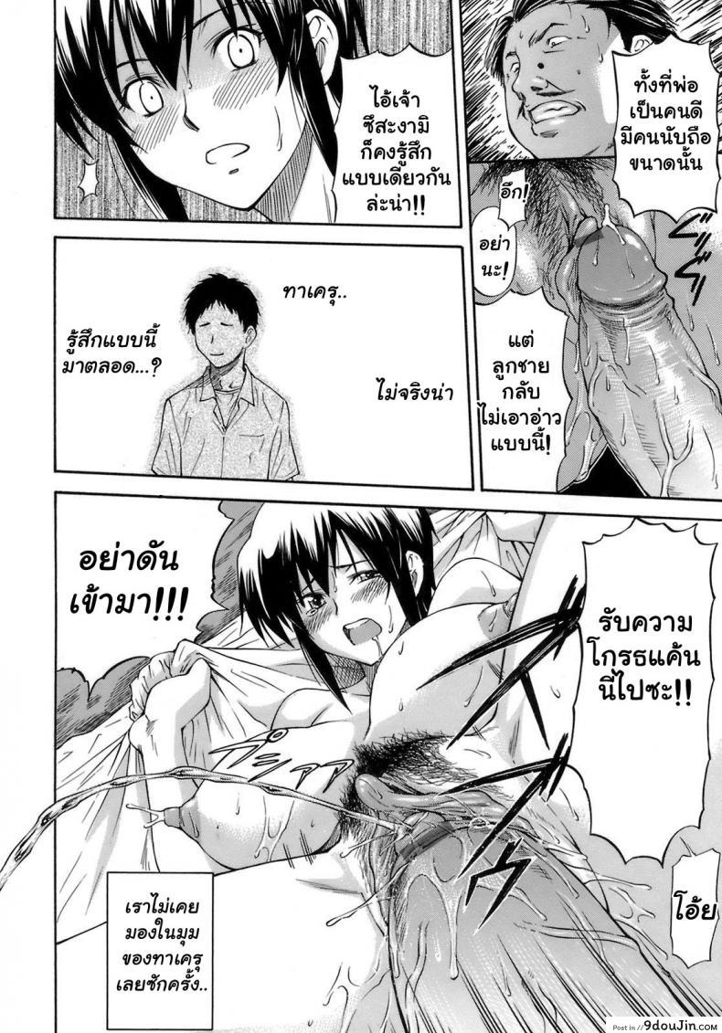อ่านโดจิน เจ็บปวดเพราะช่วยเพื่อน [Nagare Ippon] Boku no Shiranai Kanojo no Kao ภาค 2 แปลไทย หน้าที่ 8