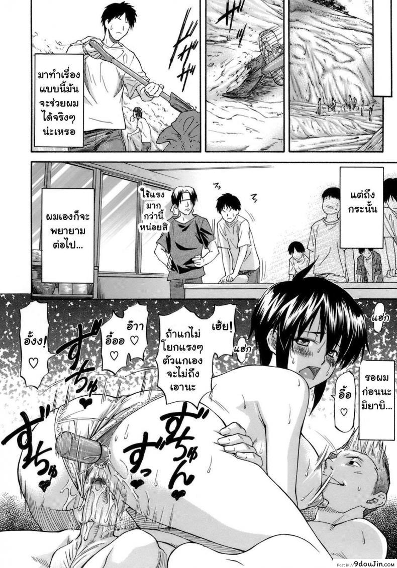 อ่านโดจิน เจ็บปวดเพราะช่วยเพื่อน [Nagare Ippon] Boku no Shiranai Kanojo no Kao ภาค 2 แปลไทย หน้าที่ 12