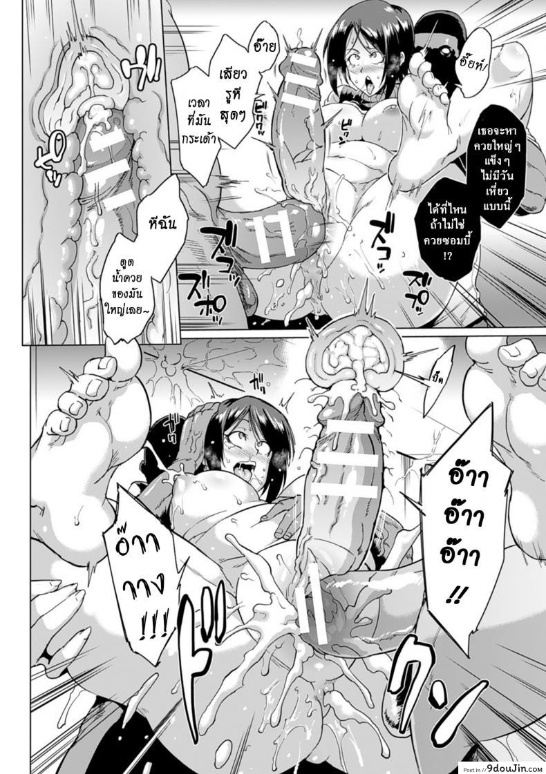 อ่านโดจิน เสียวสยองนรกเดินดิน [Fan no Hitori] Parasite Queen Ch.8 – The Voodoo Squad ภาค 3 แปลไทย หน้าที่ 20