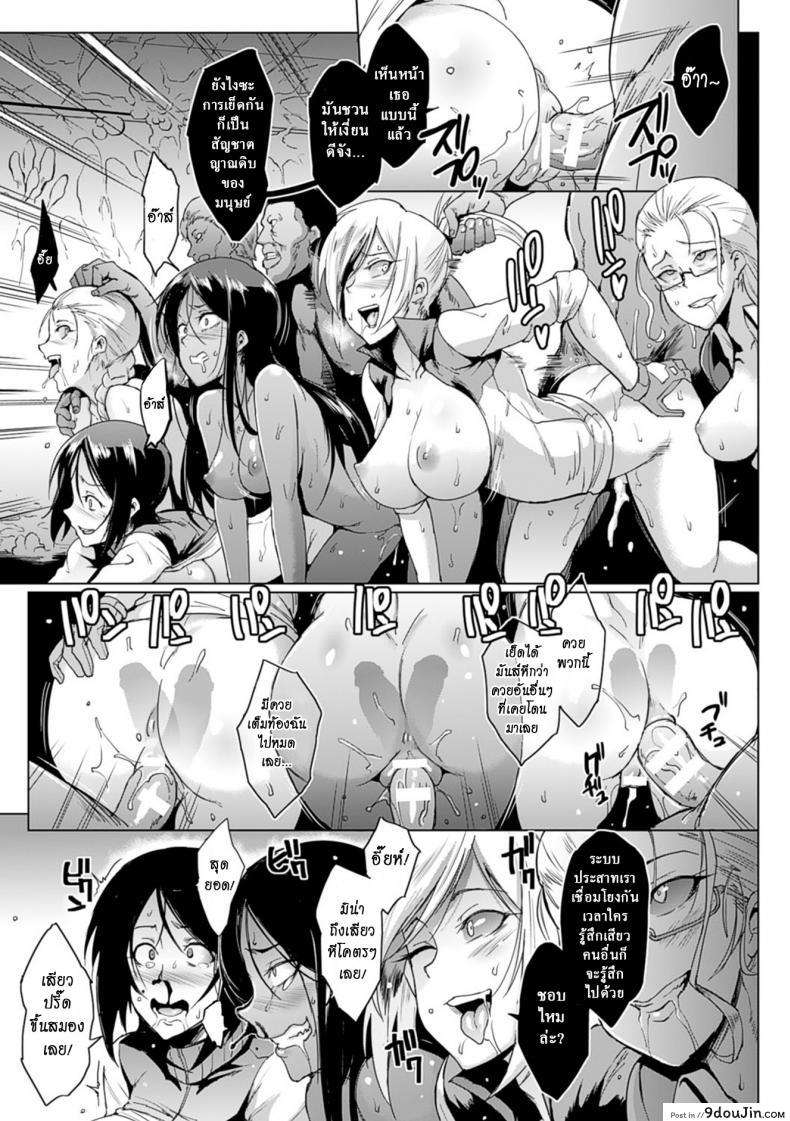 อ่านโดจิน เสียวสยองนรกเดินดิน [Fan no Hitori] Parasite Queen Ch.8 – The Voodoo Squad ภาค 3 แปลไทย หน้าที่ 21