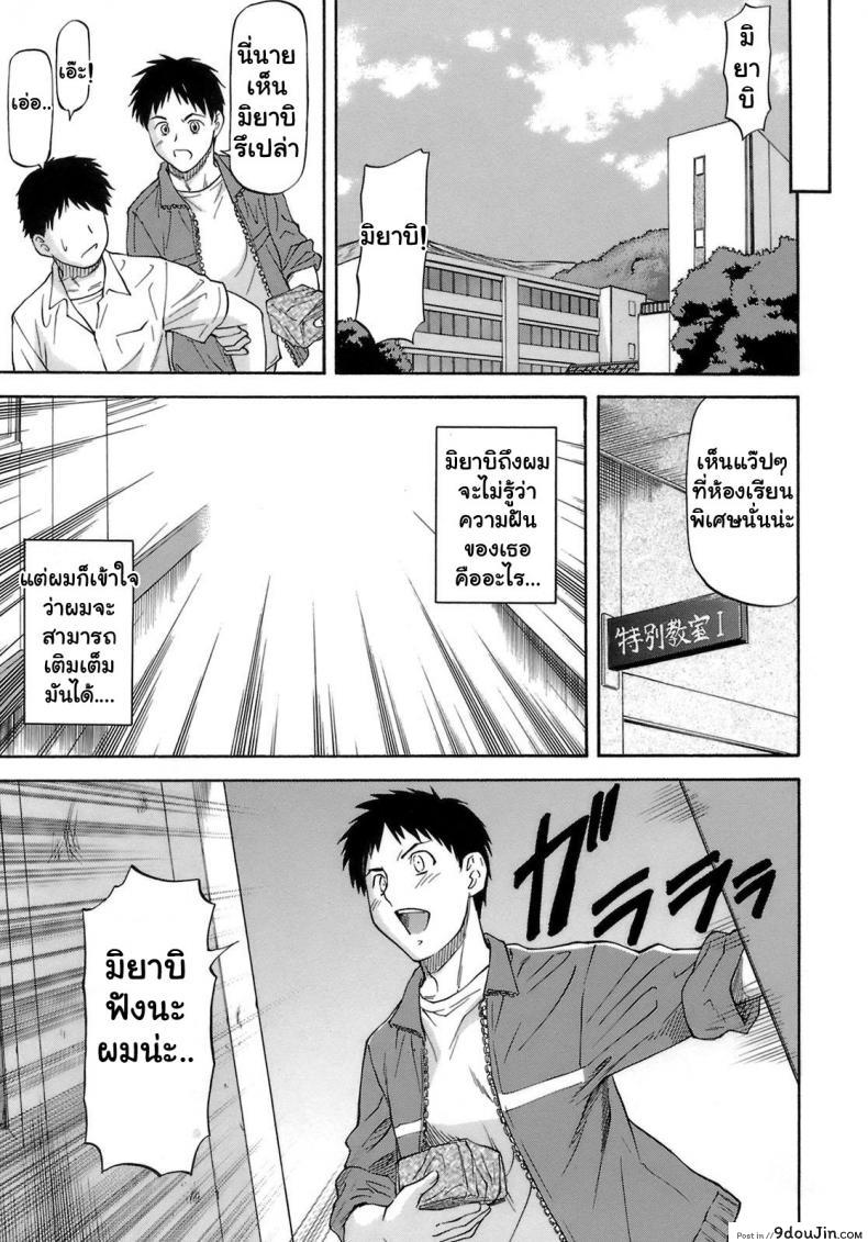 อ่านโดจิน เจ็บปวดเพราะช่วยเพื่อน [Nagare Ippon] Boku no Shiranai Kanojo no Kao ภาค 2 แปลไทย หน้าที่ 21