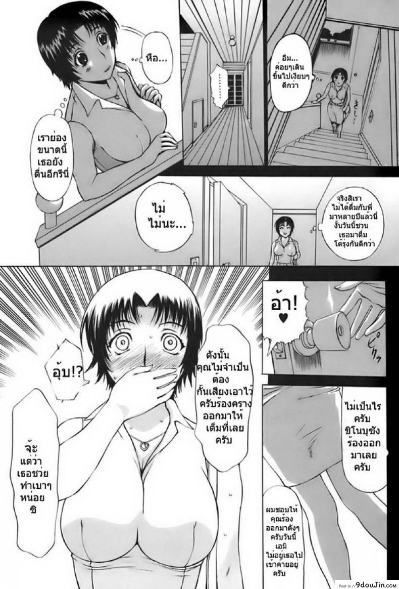 อ่านโดจิน ฝากลูกหลานลีลาเด็ด [Kusatsu Terunyo] Ane-Haha ภาค 2 หน้าที่ 2