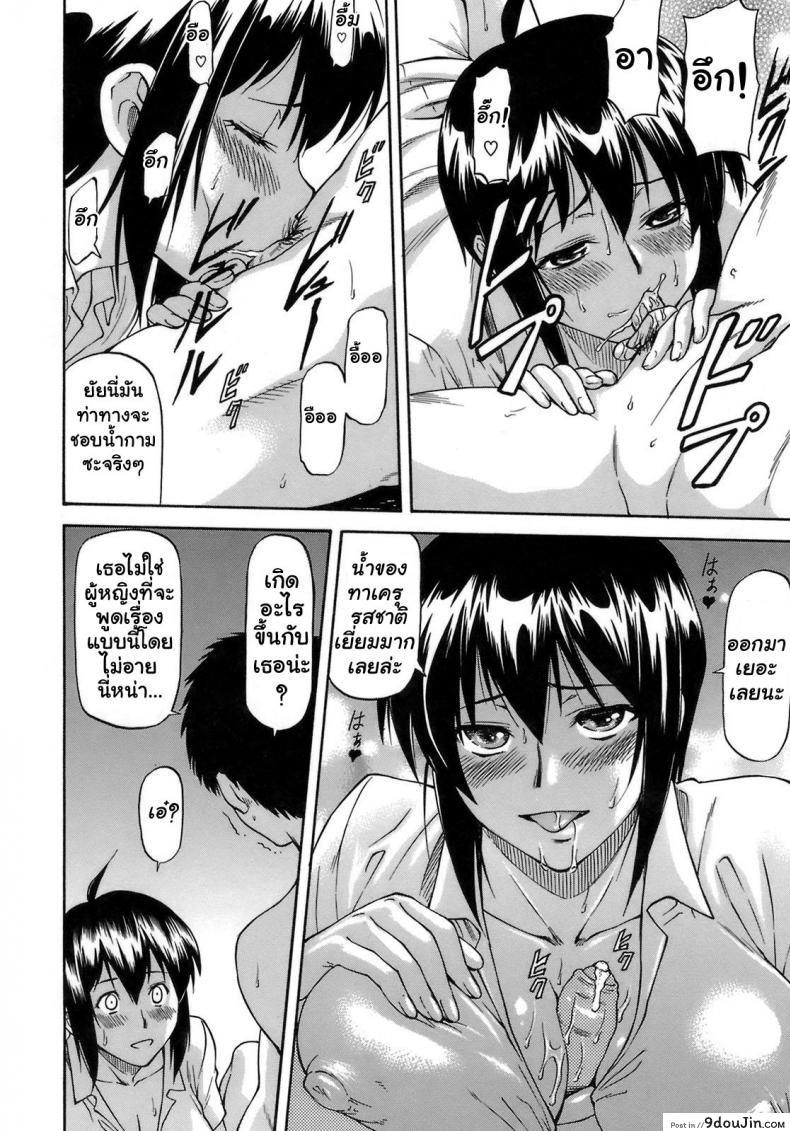 อ่านโดจิน เจ็บปวดเพราะช่วยเพื่อน [Nagare Ippon] Boku no Shiranai Kanojo no Kao ภาค 3 หน้าที่ 4