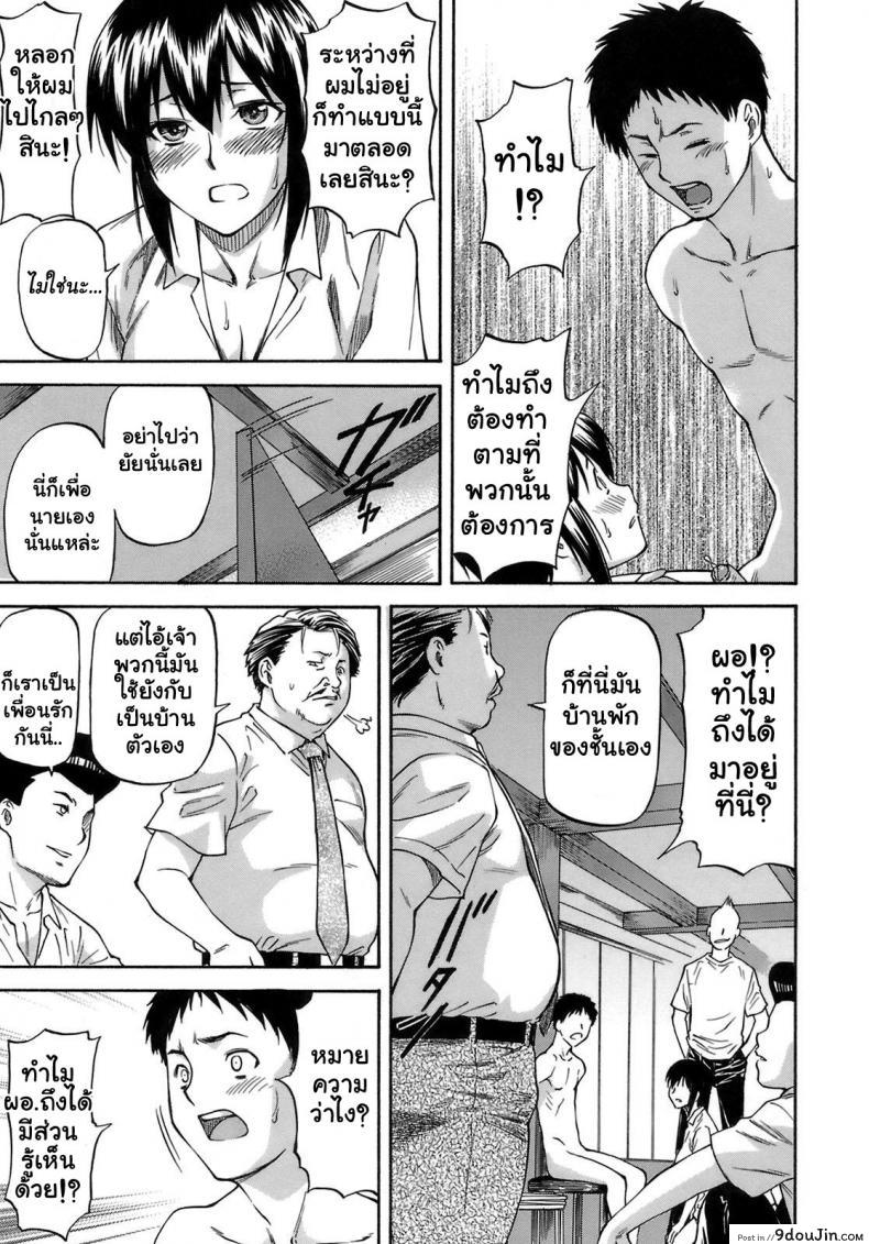 อ่านโดจิน เจ็บปวดเพราะช่วยเพื่อน [Nagare Ippon] Boku no Shiranai Kanojo no Kao ภาค 3 แปลไทย หน้าที่ 5