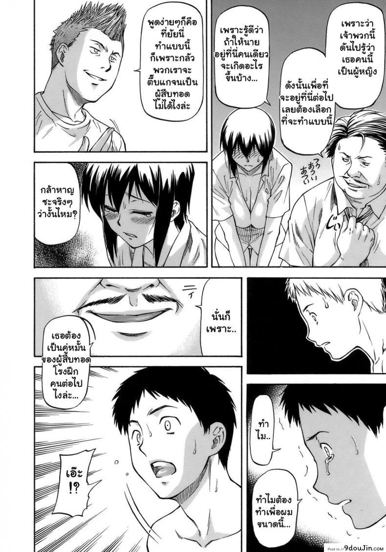 อ่านโดจิน เจ็บปวดเพราะช่วยเพื่อน [Nagare Ippon] Boku no Shiranai Kanojo no Kao ภาค 3 แปลไทย หน้าที่ 6