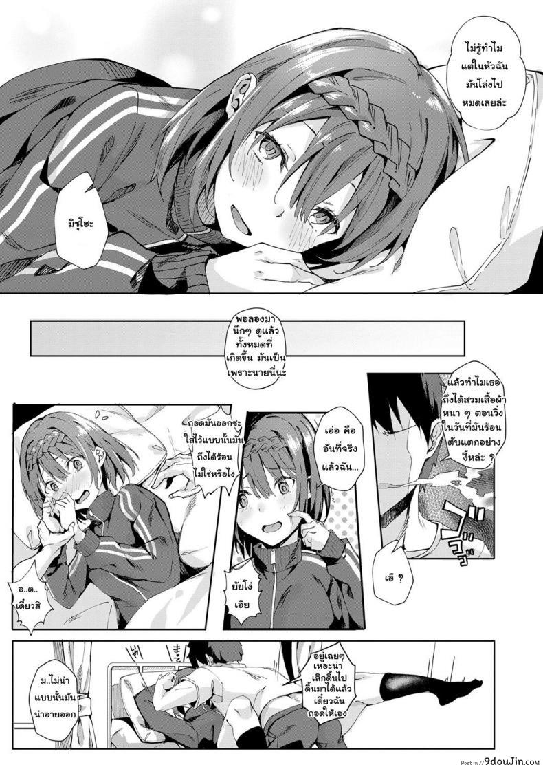 อ่านโดจิน หญิงอยากอ่อย ชายอยากได้ [Bunga] Kansou o Kikasete (COMIC ExE 12) ภาค 1 หน้าที่ 3