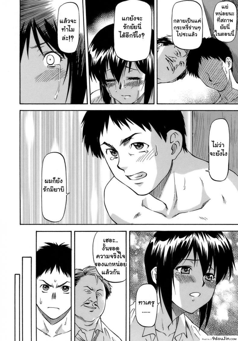 อ่านโดจิน เจ็บปวดเพราะช่วยเพื่อน [Nagare Ippon] Boku no Shiranai Kanojo no Kao ภาค 3 แปลไทย หน้าที่ 8