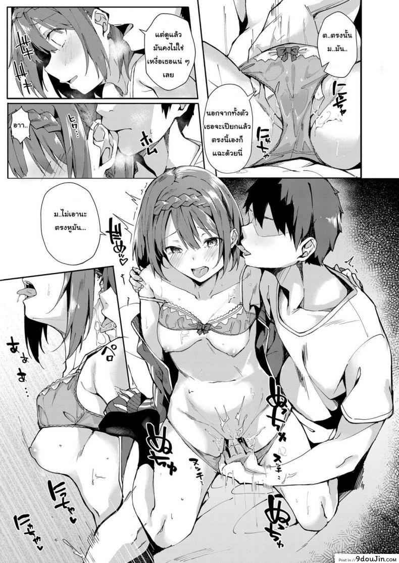 อ่านโดจิน หญิงอยากอ่อย ชายอยากได้ [Bunga] Kansou o Kikasete (COMIC ExE 12) ภาค 1 แปลไทย หน้าที่ 7
