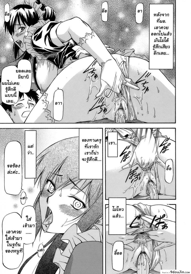 อ่านโดจิน เจ็บปวดเพราะช่วยเพื่อน [Nagare Ippon] Boku no Shiranai Kanojo no Kao ภาค 3 แปลไทย หน้าที่ 15