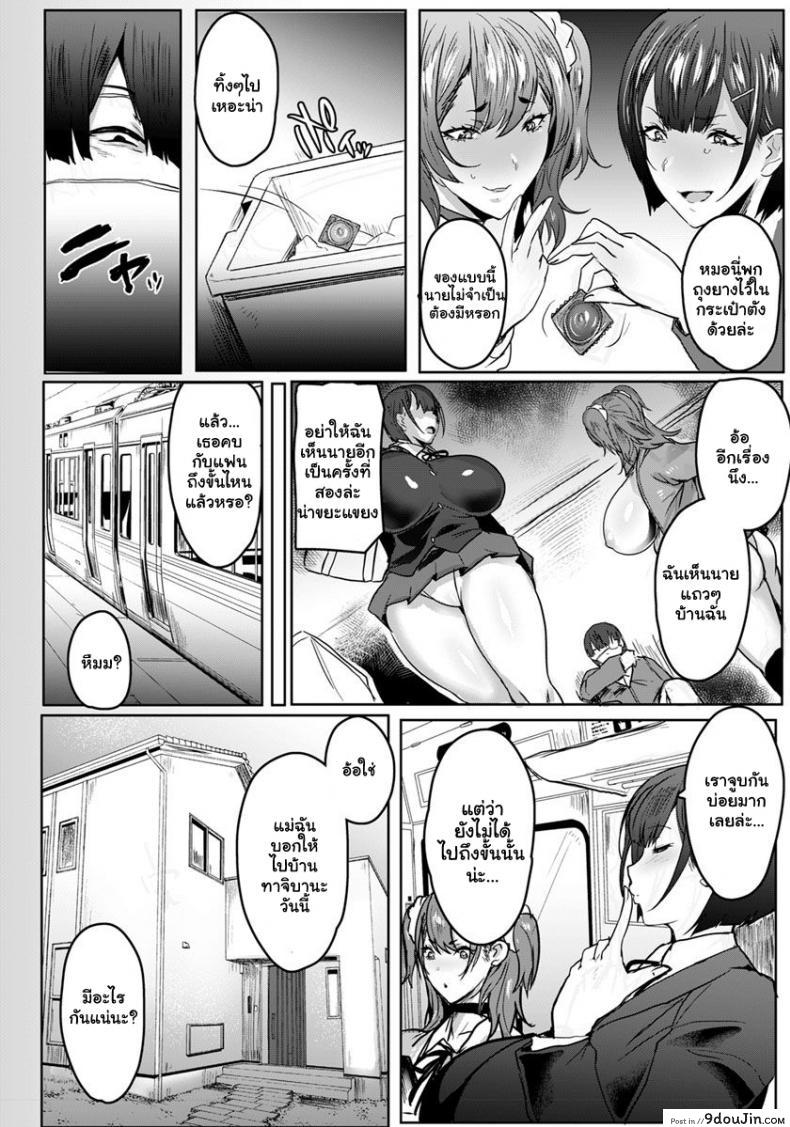 อ่านโดจิน แบล็คเมล์คุณแม่แก้แค้นสาวซ่า [Akikusa Peperon] Oyako Gui Part ภาค 4 หน้าที่ 2