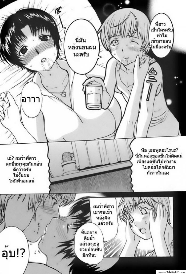 อ่านโดจิน ฝากลูกหลานลีลาเด็ด [Kusatsu Terunyo] Ane-Haha ภาค 2 แปลไทย หน้าที่ 9