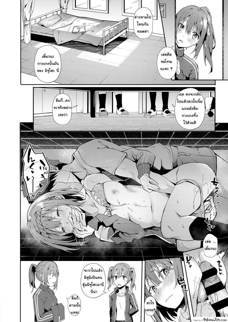 อ่านโดจิน หญิงอยากอ่อย ชายอยากได้ [Bunga] Kansou o Kikasete (COMIC ExE 12) ภาค 1 แปลไทย หน้าที่ 12