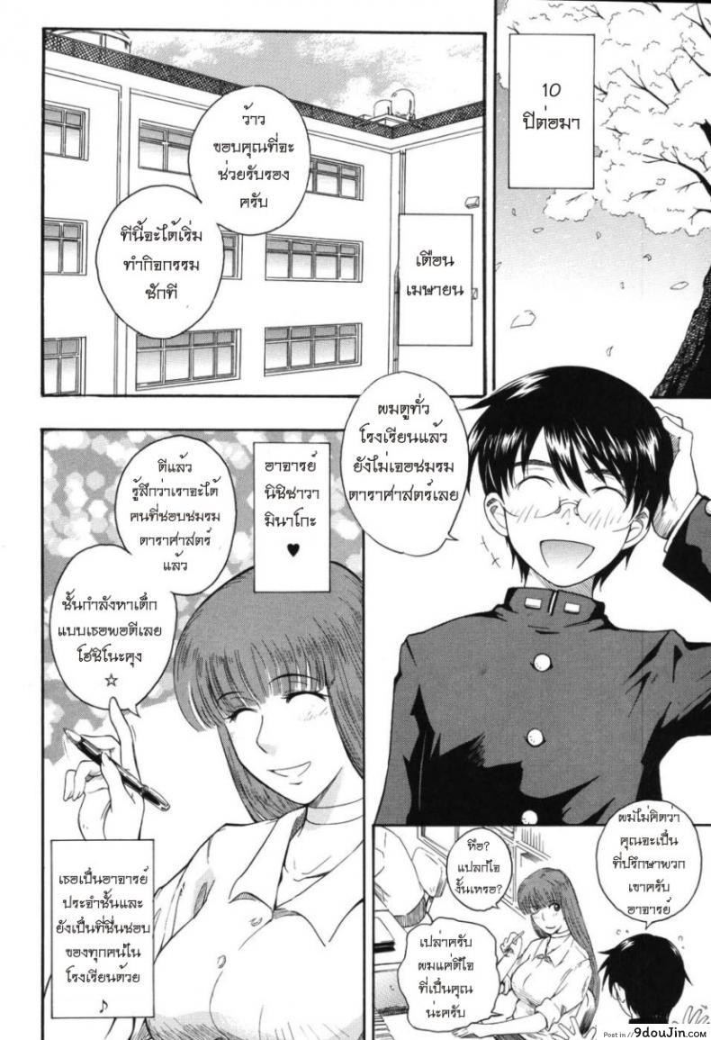 อ่านโดจิน เจ้าชายแห่งดวงดาว [Tsukino Jyogi] Hoshi no Goshujin-Sama (Prince of the Stars) ภาค 1 หน้าที่ 4