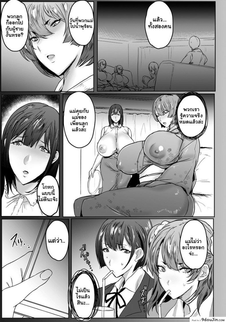 อ่านโดจิน แบล็คเมล์คุณแม่แก้แค้นสาวซ่า [Akikusa Peperon] Oyako Gui Part ภาค 4 หน้าที่ 3
