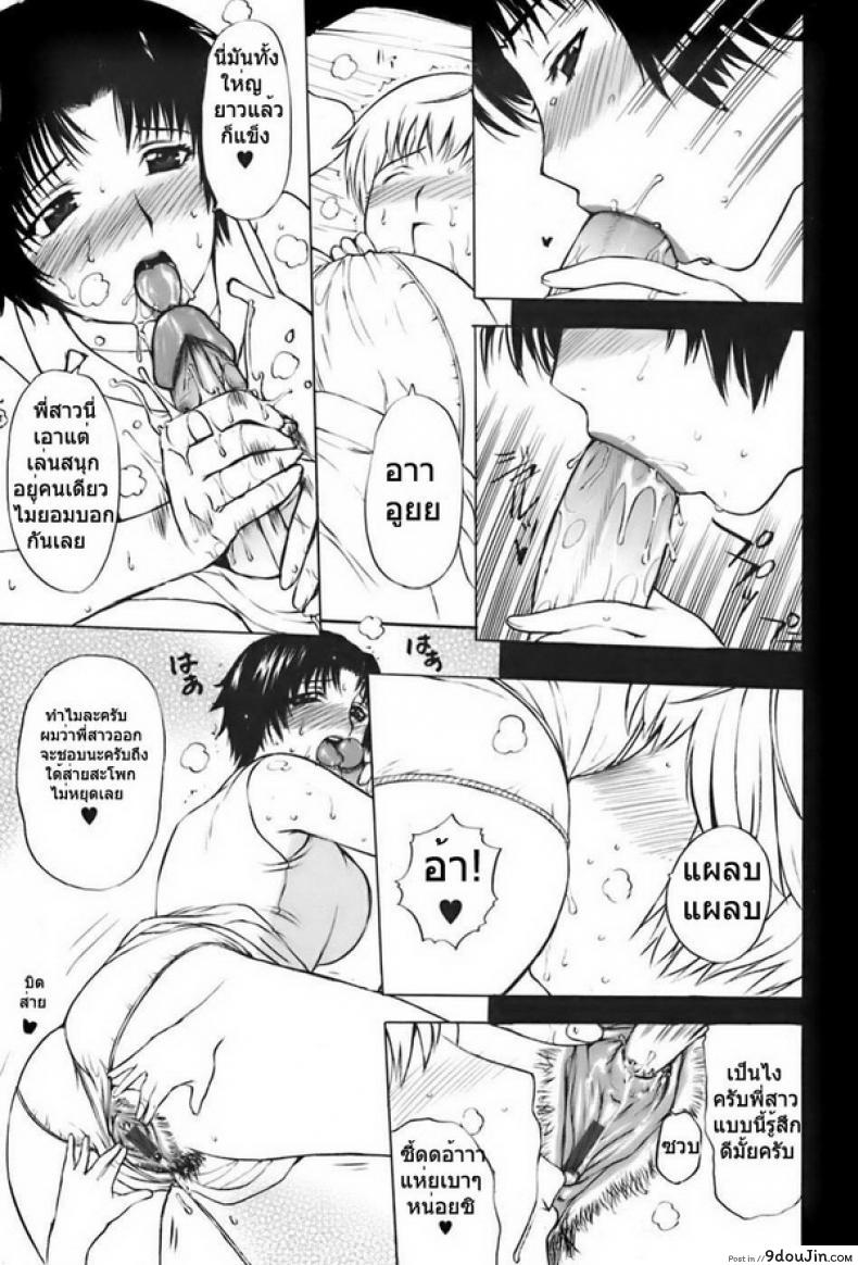 อ่านโดจิน ฝากลูกหลานลีลาเด็ด [Kusatsu Terunyo] Ane-Haha ภาค 2 แปลไทย หน้าที่ 13