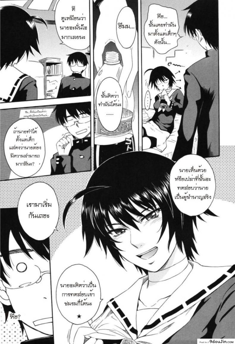 อ่านโดจิน เจ้าชายแห่งดวงดาว [Tsukino Jyogi] Hoshi no Goshujin-Sama (Prince of the Stars) ภาค 1 แปลไทย หน้าที่ 9
