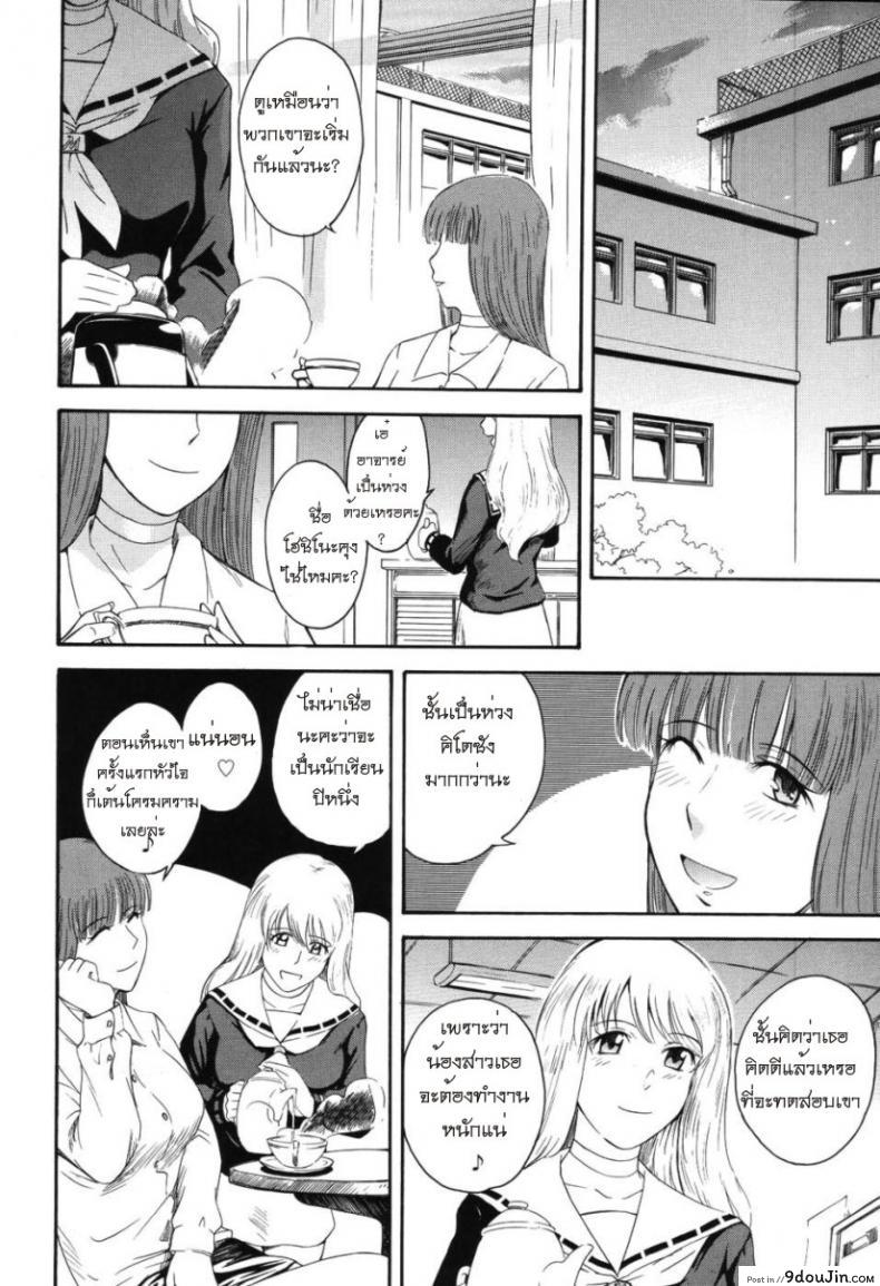 อ่านโดจิน เจ้าชายแห่งดวงดาว [Tsukino Jyogi] Hoshi no Goshujin-Sama (Prince of the Stars) ภาค 1 แปลไทย หน้าที่ 10