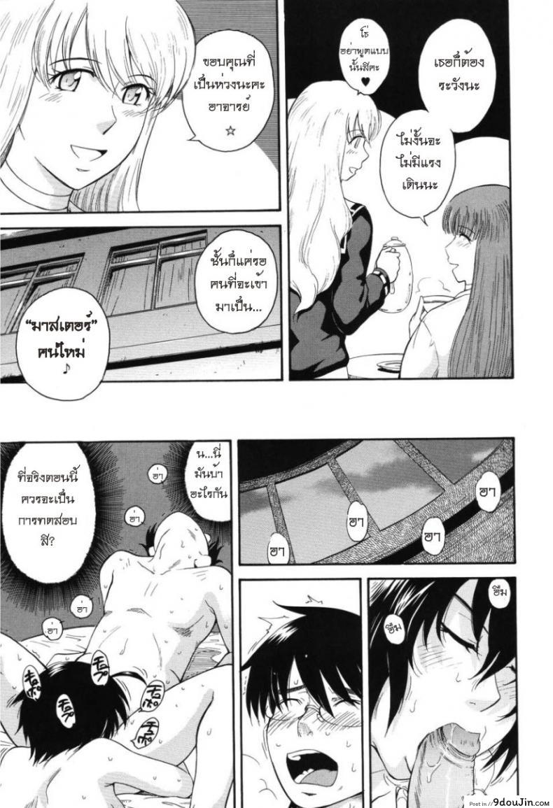 อ่านโดจิน เจ้าชายแห่งดวงดาว [Tsukino Jyogi] Hoshi no Goshujin-Sama (Prince of the Stars) ภาค 1 แปลไทย หน้าที่ 11