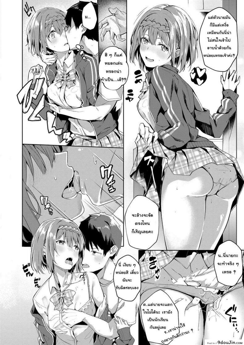 อ่านโดจิน หญิงอยากอ่อย ชายอยากได้ [Bunga] Kansou o Kikasete (COMIC ExE 12) ภาค 2 หน้าที่ 2