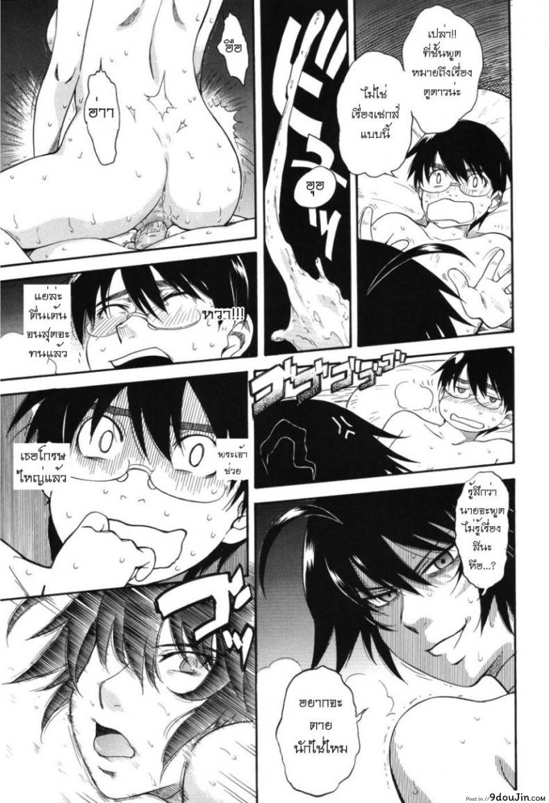 อ่านโดจิน เจ้าชายแห่งดวงดาว [Tsukino Jyogi] Hoshi no Goshujin-Sama (Prince of the Stars) ภาค 1 แปลไทย หน้าที่ 15