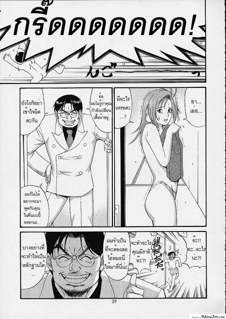 อ่านโดจิน เธอนี่แหละ! ผู้ปกครองของกระผม (CR27) [Saigado] Boku no Seinen Kouken Nin ภาค 4 แปลไทย หน้าที่ 28