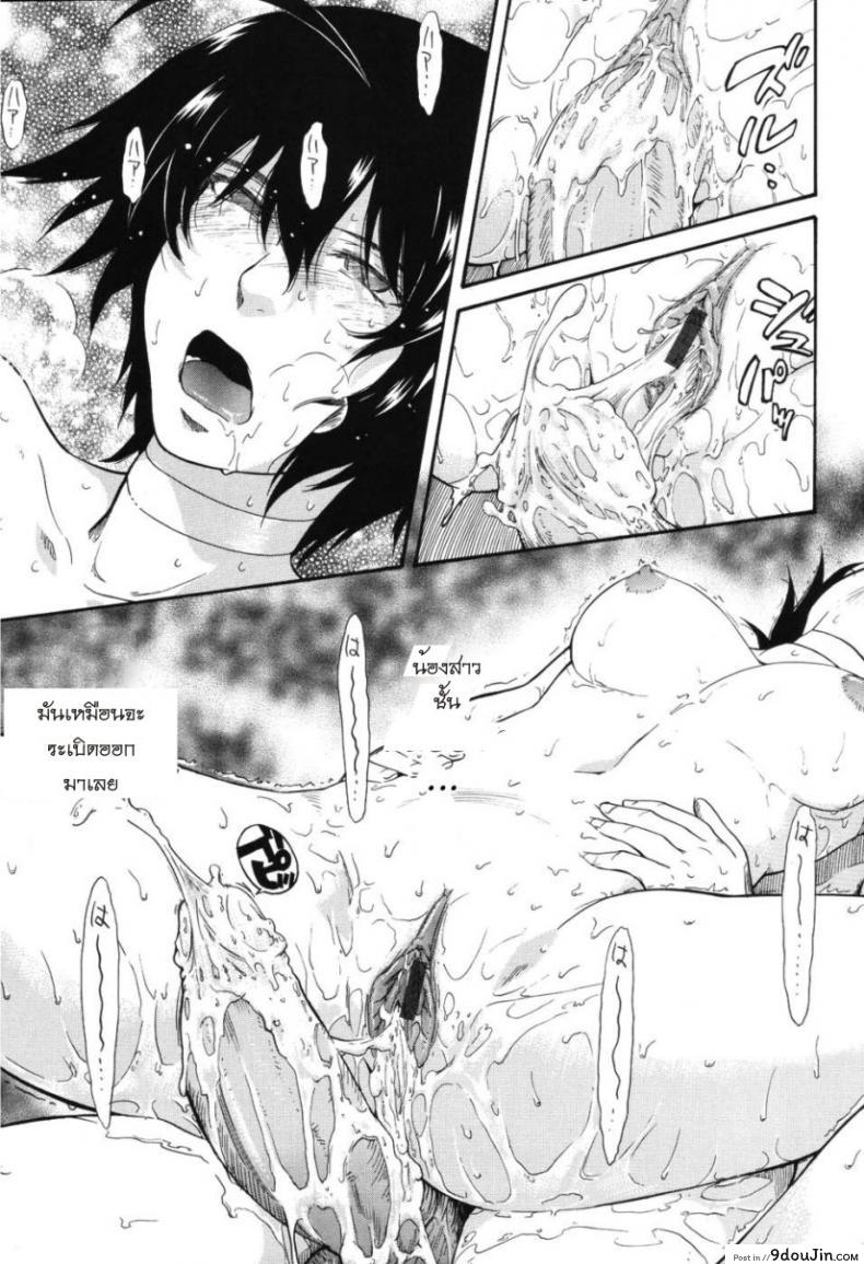 อ่านโดจิน เจ้าชายแห่งดวงดาว [Tsukino Jyogi] Hoshi no Goshujin-Sama (Prince of the Stars) ภาค 1 แปลไทย หน้าที่ 19
