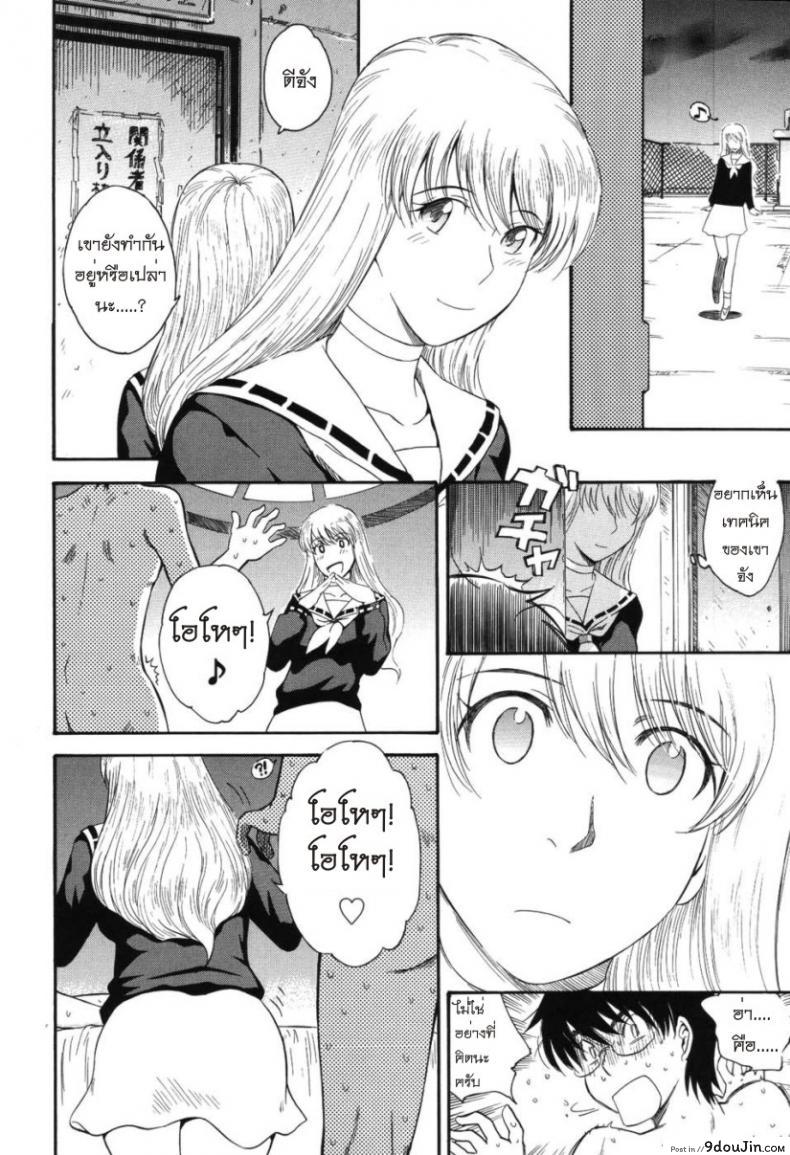 อ่านโดจิน เจ้าชายแห่งดวงดาว [Tsukino Jyogi] Hoshi no Goshujin-Sama (Prince of the Stars) ภาค 1 แปลไทย หน้าที่ 22