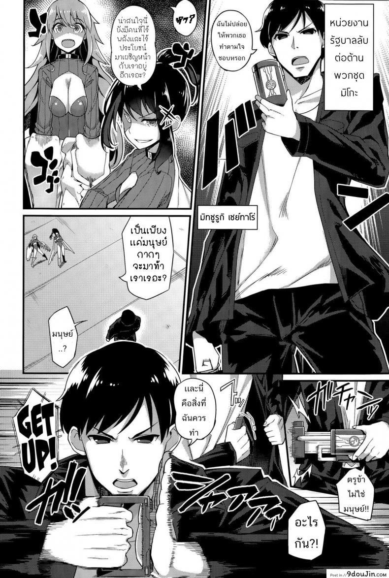 อ่านโดจิน หน่วยสวาทล่ามิโกะ [Batsu] Liberator Orga Climax Liberator Orga ภาค 1 หน้าที่ 2