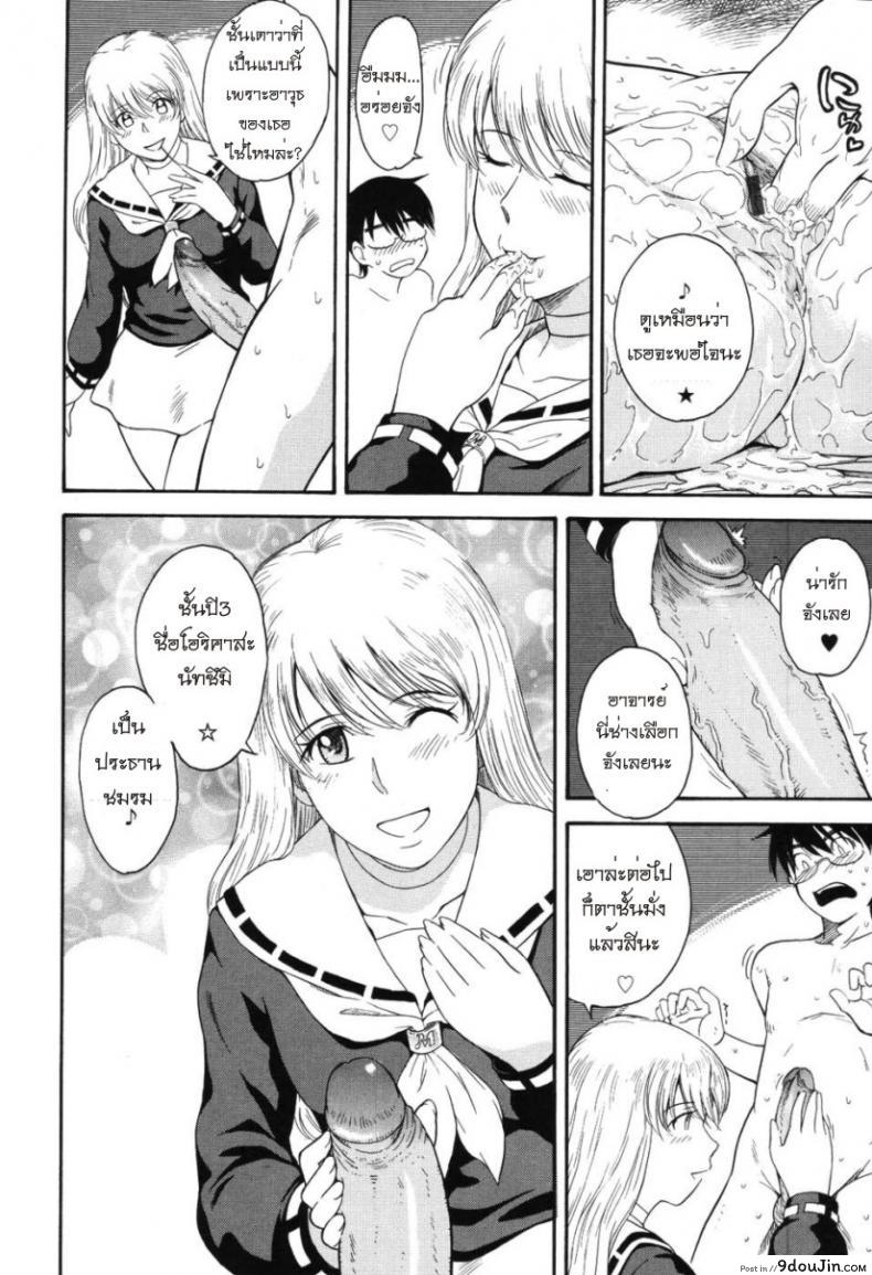 อ่านโดจิน เจ้าชายแห่งดวงดาว [Tsukino Jyogi] Hoshi no Goshujin-Sama (Prince of the Stars) ภาค 1 แปลไทย หน้าที่ 24